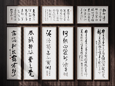 新中式字画 字画 中式装饰挂画