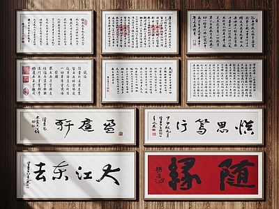 新中式字画 字画 中式装饰挂画
