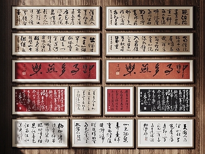 新中式字画 字画 中式装饰挂画