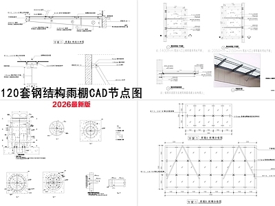 雨棚 雨棚 景观小品 钢结构 钢结构雨棚