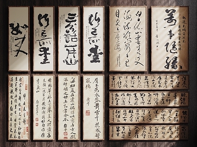 中式字画 中式装饰挂画 字画