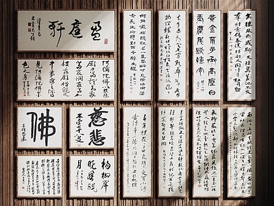 新中式字画 字画 中式装饰挂画