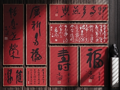 新中式字画 字画 中式装饰挂画