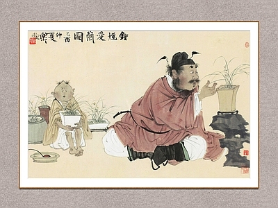中式挂画 钟馗 赏兰图 人物画 徐乐乐