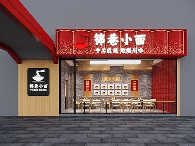 新中式面馆 面馆门头 门头