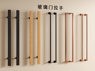 现代简约拉手 玻璃门拉手 拉手 大门拉手 门把手 对开门拉手