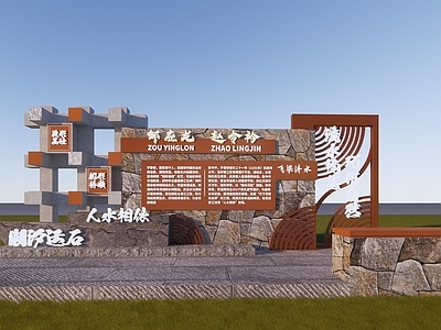 新中式景观景墙 文化墙 纪念景区文化墙 文化主题公园景墙
