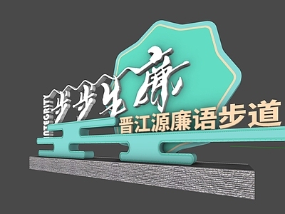 新中式景观文旅美陈 文旅标识 廉洁文化标识 景区标识
