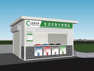 现代环卫设施