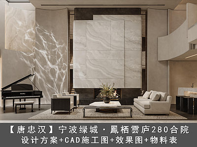 别墅 鳳栖雲庐 280合院