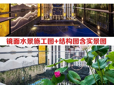 镜面水景 镜面水景含结构 示范区浅水面水景 中心湖水景