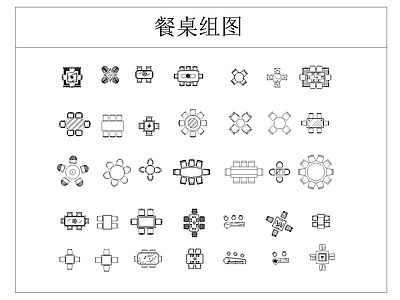 桌椅 餐桌