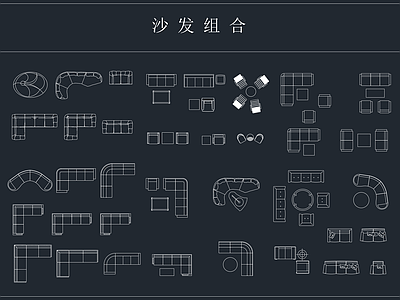 沙发 沙发 组合 平面图 三人沙发 多人沙发
