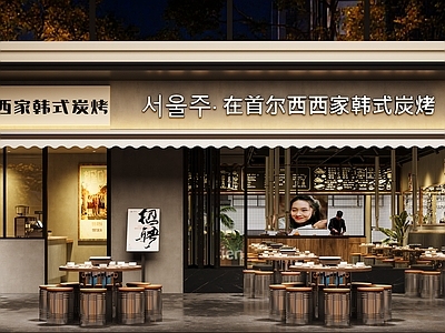 复古工业风烤肉店 韩式烤肉 工业餐饮 涂鸦