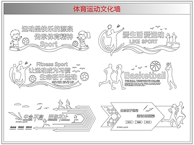 综合软装摆件图库 体育运动文化墙