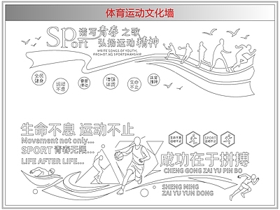 综合软装摆件图库 体育运动文化墙