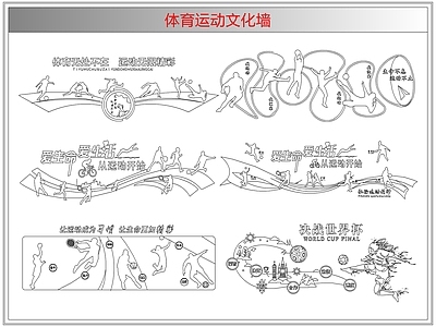 综合软装摆件图库 体育运动文化墙
