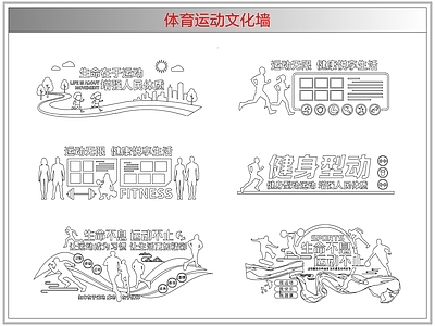 综合软装摆件图库 体育运动文化墙