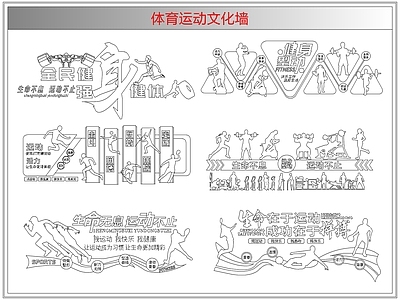 综合软装摆件图库 体育运动文化墙