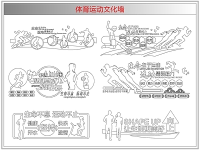 综合软装摆件图库 体育运动文化墙