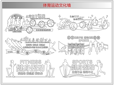 综合软装摆件图库 体育运动文化墙