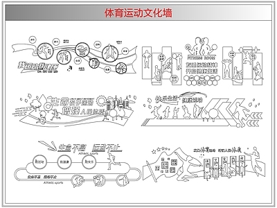综合软装摆件图库 体育运动文化墙