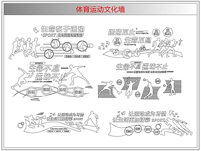 综合软装摆件图库 体育运动文化墙