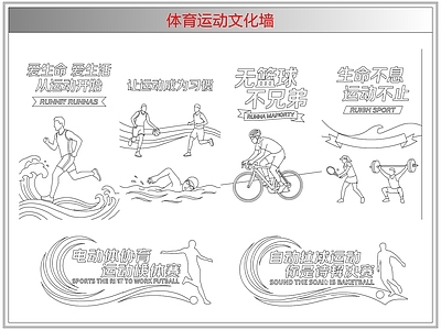 综合软装摆件图库 体育运动文化墙