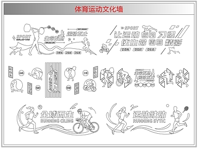 综合软装摆件图库 体育运动文化墙