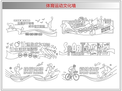 综合软装摆件图库 体育运动文化墙