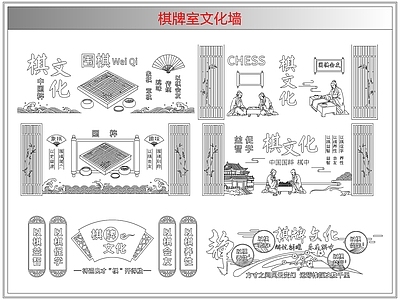 综合软装摆件图库 棋牌室文化墙