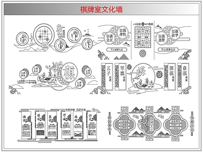 综合软装摆件图库 棋牌室文化墙
