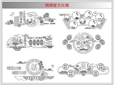 综合软装摆件图库 棋牌室文化墙