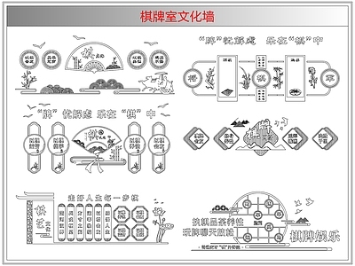 综合软装摆件图库 棋牌室文化墙