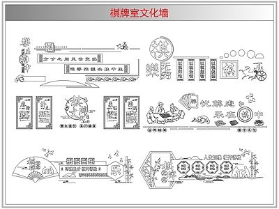 综合软装摆件图库 棋牌室文化墙