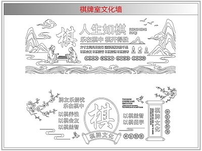 综合软装摆件图库 棋牌室文化墙