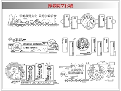 综合软装摆件图库 养老院文化墙
