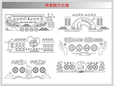 综合软装摆件图库 养老院文化墙