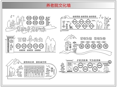 综合软装摆件图库 养老院文化墙