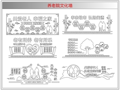 综合软装摆件图库 养老院文化墙