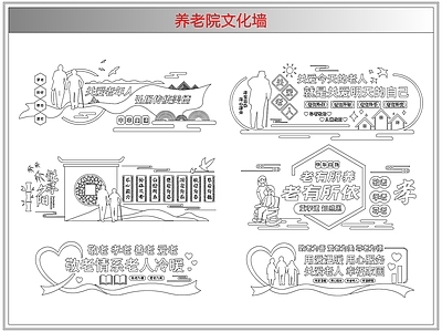 综合软装摆件图库 养老院文化墙