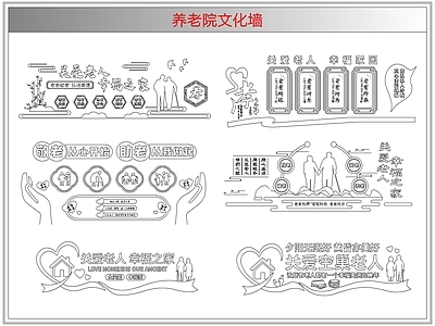 综合软装摆件图库 养老院文化墙