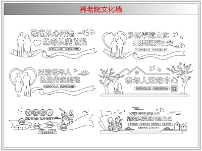 综合软装摆件图库 养老院文化墙