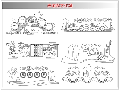 综合软装摆件图库 养老院文化墙
