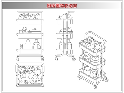 综合厨房卫浴设施 厨房置物收纳架