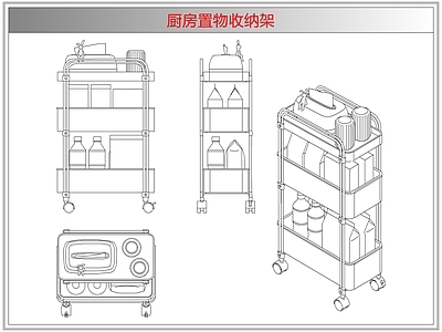 综合厨房卫浴设施 厨房置物收纳架