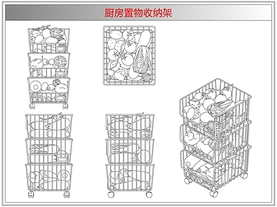 综合厨房卫浴设施 厨房置物收纳架