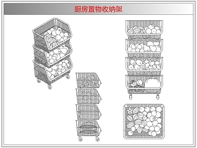 综合厨房卫浴设施 厨房置物收纳架
