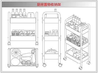综合厨房卫浴设施 厨房置物收纳架