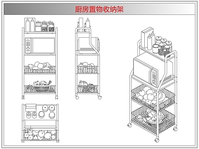 综合厨房卫浴设施 厨房置物收纳架
